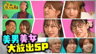 あのちゃんねる 2月16日(月)放送分 【あのVS梅沢富美男】不適切