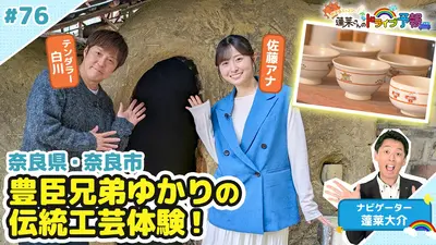 ウチ、“断捨離”しました！ 3月31日(火)放送分 「さらば！押し入れに