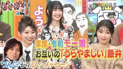 ぽかぽか 11月21日(金)放送分 金曜（2）岩田剛典＆白鳥玉季をガンガン