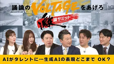 サミットインターナショナルリリーホットスリマー　難あり 災害大国・日本の防災技術を「世界のインフラ」へ 産官学民で挑む