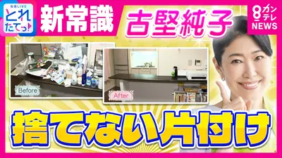 断捨離中٩(๑❛ᴗ❛๑)۶♡ ウチ、“断捨離”しました！ 8月18日(火)放送分 「木更津発 家族をひとつ