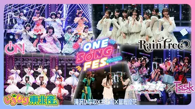 二畳半レコード 8月1日(土)放送分 TOKYO No.1 SOUL SET・渡辺俊美の