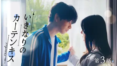 スノードロップの初恋 2024年放送 #11 最終章！ついに知る初恋の意味