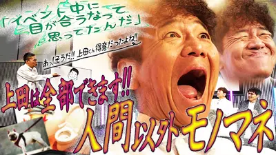 さまぁ～ず×さまぁ～ず BS さまぁ～ず 3月7日(土)放送分 #44 充電切れ