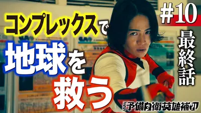 ハコヅメ～たたかう！交番女子〜TVドラマ全話 1巻～5巻 2月6日迄大幅値下げ！ ハコヅメ～たたかう！交番女子～ 2021年放送 第1話｜ドラマ｜見逃し