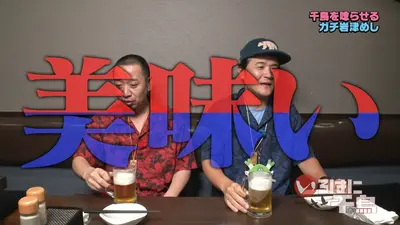 1億2000万人のありがとう 歌の感謝祭｜バラエティ｜見逃し無料配信は