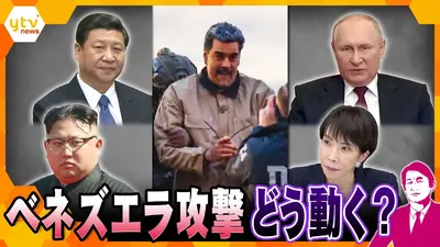 もう二度と戻れない２０２３年１０月８日日曜日の６時５１分５０秒 厳選！ytvニュース特集 1月23日(金)放送分 規定により40歳で引退 “最後