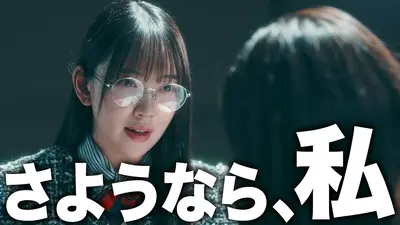 愛してたって、秘密はある。 2017年放送 第10話(最終話)｜ドラマ