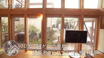 ウチ、“断捨離”しました！ 12月16日(火)放送分 「特別企画
