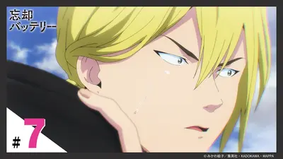 忘却バッテリー　台本　７話　やる!! 忘却バッテリー 2024年放送 第7話 面白いやつら｜アニメ／ヒーロー