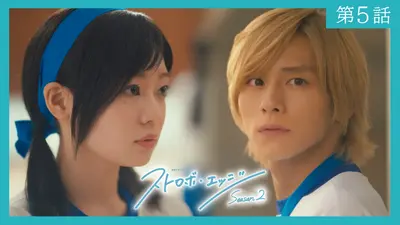 ヒモメン 2018年放送 最終回｜ドラマ｜見逃し無料配信はTVer！人気の