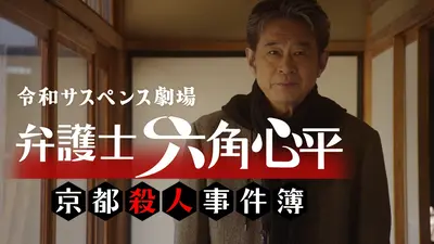 ハゲタカ 2018年放送 第3話｜ドラマ｜見逃し無料配信はTVer！人気の