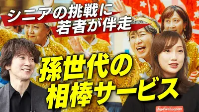 MIRAI JAM 7月4日(土)放送分 #28「AgeWellJapan」｜バラエティ｜見逃し