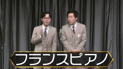 M-1グランプリ2025 準々決勝 ダンビラムーチョ｜バラエティ｜見逃し