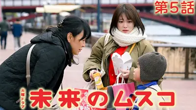 ダブルス～二人の刑事 2013年放送 File:005｜ドラマ｜見逃し無料配信は