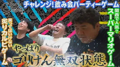 【激レア】ゴリパラ見聞録 ゴリパラ披露宴引出物 ゴリパラ見聞録 7月10日(金)放送分 第212回 日本全国どこへでも全力で