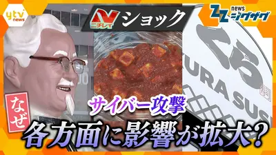 サタデーLIVE ニュース ジグザグ 7月18日(土)放送分 ニチレイショック