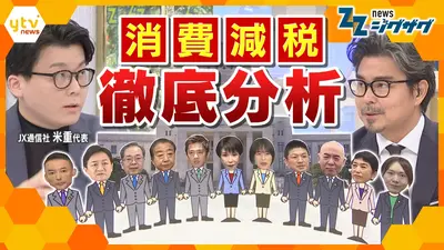 サタデーLIVE ニュース ジグザグ 2月7日(土)放送分 【災害級】全国の