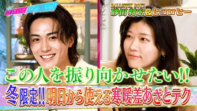 オー！マイゴッド！私だけの神様、教えます 11月29日(土)放送分 まるで