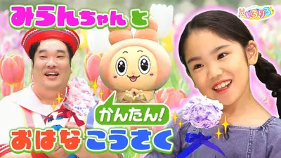 あつまれ！ちきゅうキッズ いろりろ 8月10日(日)放送分 キッズ