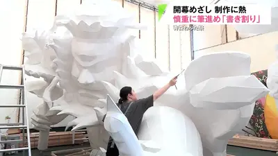 日テレNEWS NNN 6月17日(水) 17:22 【青森ねぶた祭】ラッセランドで