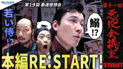 よ～いドン！｜バラエティ｜見逃し無料配信はTVer！人気の動画見放題
