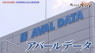 知られざるガリバー～エクセレントカンパニーファイル～ 11月15日(土