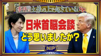 そこまで言って委員会NP 3月22日(日)放送分 うっちゃり！相撲の決まり 
