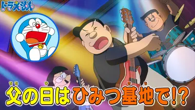 コボちゃん 6月25日(木)放送分 第4話 行き場のないひろい物／夢盗り