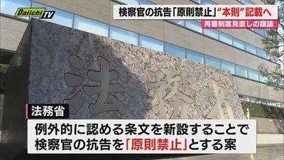 日テレNEWS NNN 5月13日(水) 19:20 確定した刑事裁判をやり直す「再審
