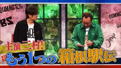 さまぁ～ず×さまぁ～ず BS さまぁ～ず 1月17日(土)放送分 #37 主演