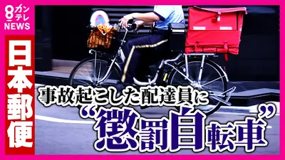 newsランナー 10月29日(水)放送分 【独自】「絶対許さない」懲罰自転車