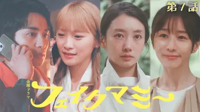 視覚探偵 日暮旅人 2015年放送 金曜ロードSHOW！特別ドラマ企画