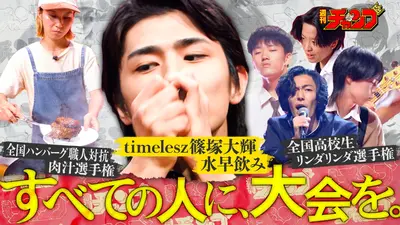 テレビ番組『スター誕生！』台本 テレビ番組『スター誕生！』台本