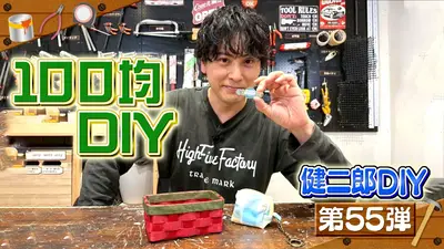 ZIP! 11月27日(木)放送分 鈴木福の社長！教えてください【ZIP!】｜報道