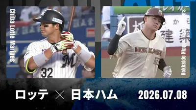 プロ野球ハイライト 7月9日(木)放送分 巨人 vs. 阪神 7月9日 東京