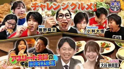 アッコとジャンボ 6月23日(火)放送分 第12話 世界3位のピッツァと