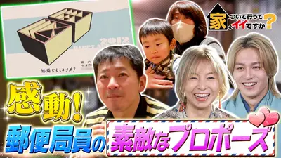 ウチ、“断捨離”しました！ 2月3日(火)放送分 「50歳ダブルワーク女性