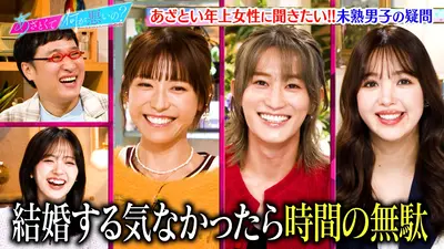 あざとくて何が悪いの？ 10月23日(木)放送分 B＆ZAI橋本VS若槻千夏
