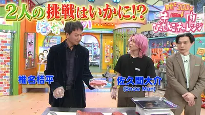 ぽかぽか 3月5日(木)放送分 木曜（2）許せない行動＆ヤンキー当て字Q