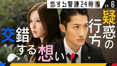 853～刑事・加茂伸之介 2010年放送 No.1 あの規格外の刑事が帰ってきた