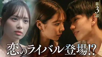 恋フレ ～恋人未満がちょうどいい～｜ドラマ｜見逃し無料配信はTVer