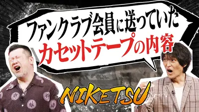 さまぁ～ず×さまぁ～ず BS さまぁ～ず 5月23日(土)放送分 #54 超