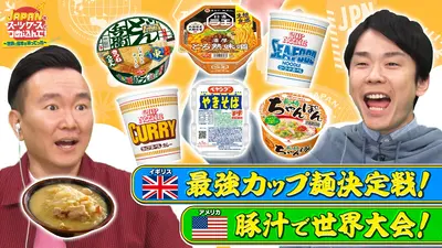 JAPANをスーツケースにつめ込んで！～世界に日本を持ってった～ 3