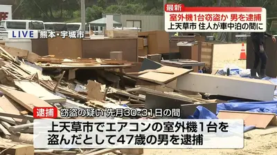 日テレNEWS NNN 8月8日(土) 11:50 【台風13号】沖縄・久米島北西の海上