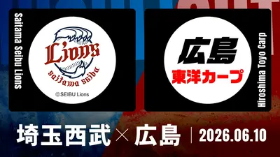 プロ野球ハイライト 6月3日(水)放送分 巨人 vs. オリックス 6月3日