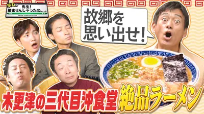 華丸の「先生！染まりんしゃったね。」 11月15日(土)放送分 木更津