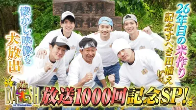 クレイジージャーニー 6月22日(月)放送分 アマゾンの山奥！100年以上