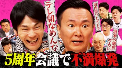 開運！なんでも鑑定団 1月27日(火)放送分 第1回＜WBCチャンピオン