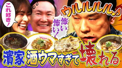 ダウンタウンのガキの使いやあらへんで！ 6月21日(日)放送分 大好評